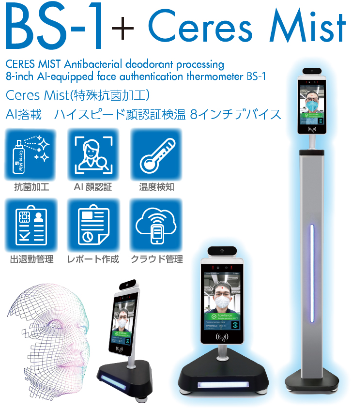 株式会社タナック