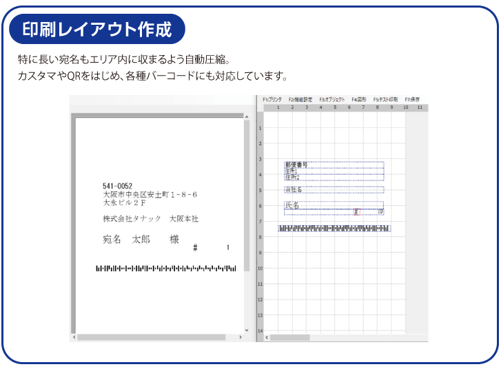 印刷レイアウト作成